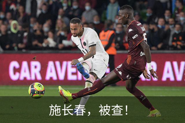 施长春，被查！