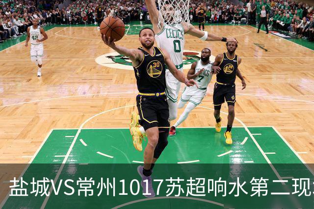 盐城VS常州1017苏超响水第二现场100个预定名额快来抢!评论区有卡!
